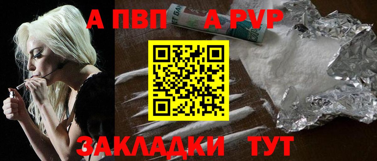 Альфа ПВП Crystall  Вход с VPN  Северобайкальск  Alpha PVP  A-PVP Соль  Alpha PVP СК КРИС 