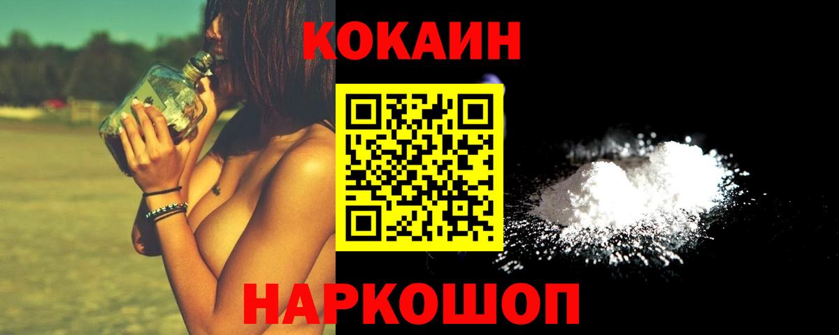 КОКАИН 98%  Вход с VPN  Северобайкальск  Кокаин 97% 