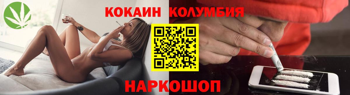 КОКАИН 99% Северобайкальск