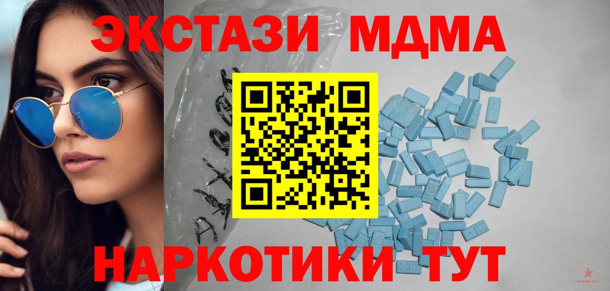 Экстази 280 MDMA  Ecstasy  ЭКСТАЗИ XTC  Северобайкальск  Вход с VPN 