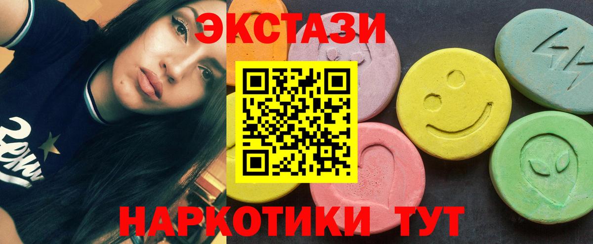 ЭКСТАЗИ диски Северобайкальск