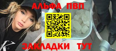 ALPHA PVP Усть-Джегута