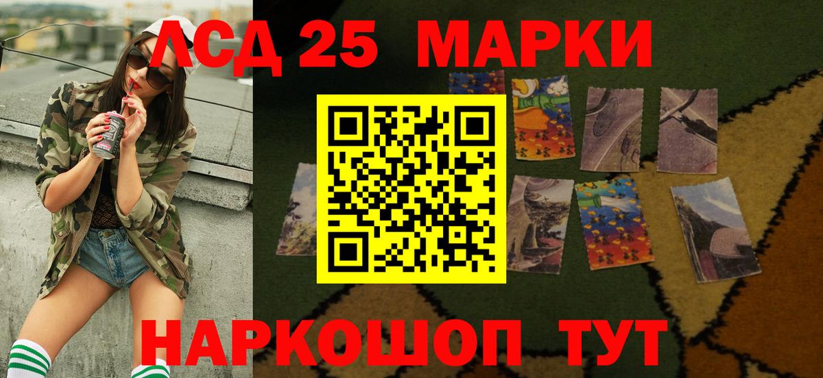 Северобайкальск  LSD-25 экстази кислота  ЛСД экстази  Лсд 25 экстази ecstasy  Вход с VPN 