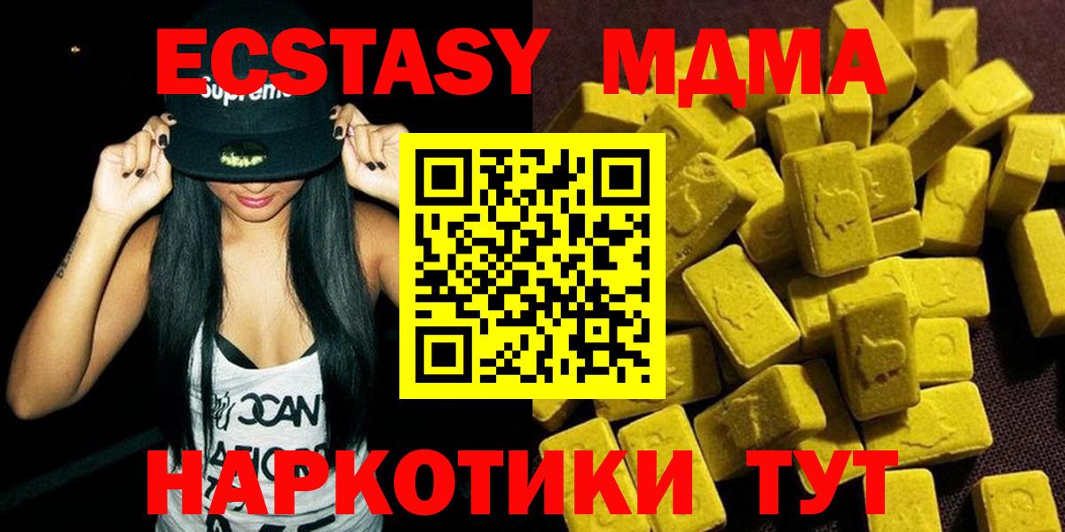 МДМА Molly Северобайкальск