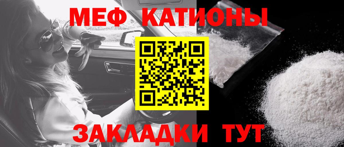 МЕФ mephedrone  Вход с VPN  Меф mephedrone  МЕФ  Северобайкальск 