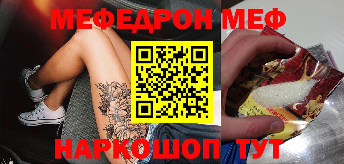 МЕФ кристаллы Северобайкальск