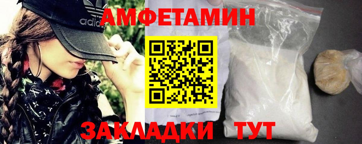 МЕТАМФЕТАМИН Декстрометамфетамин 99.9% Северобайкальск