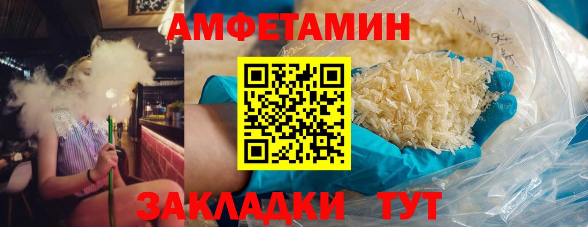 Северобайкальск  Первитин  Вход с VPN  МЕТАМФЕТАМИН винт 