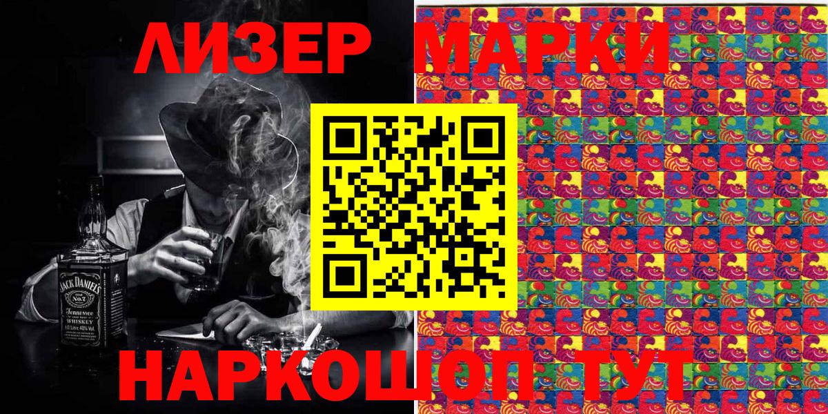 Марки 25I-NBOMe 1500мкг  Вход с VPN  Марки 25I-NBOMe 1500мкг  Северобайкальск 